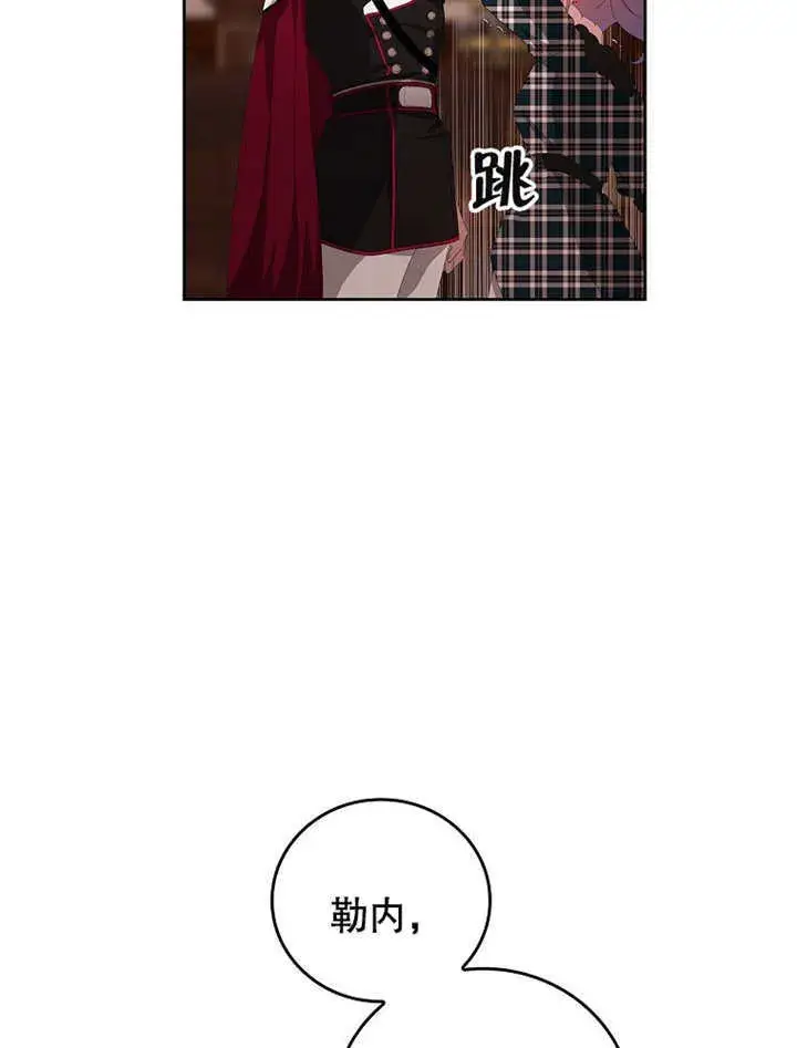 漫画《不得不成为恶女的理由》第25话第74张图