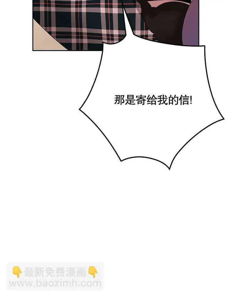 漫画《不得不成为恶女的理由》第25话第77张图