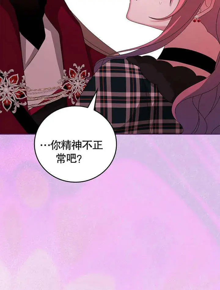 漫画《不得不成为恶女的理由》第25话第94张图