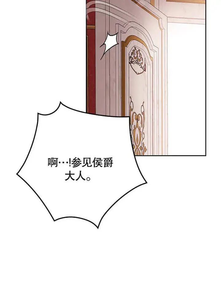 漫画《不得不成为恶女的理由》第26话第105张图