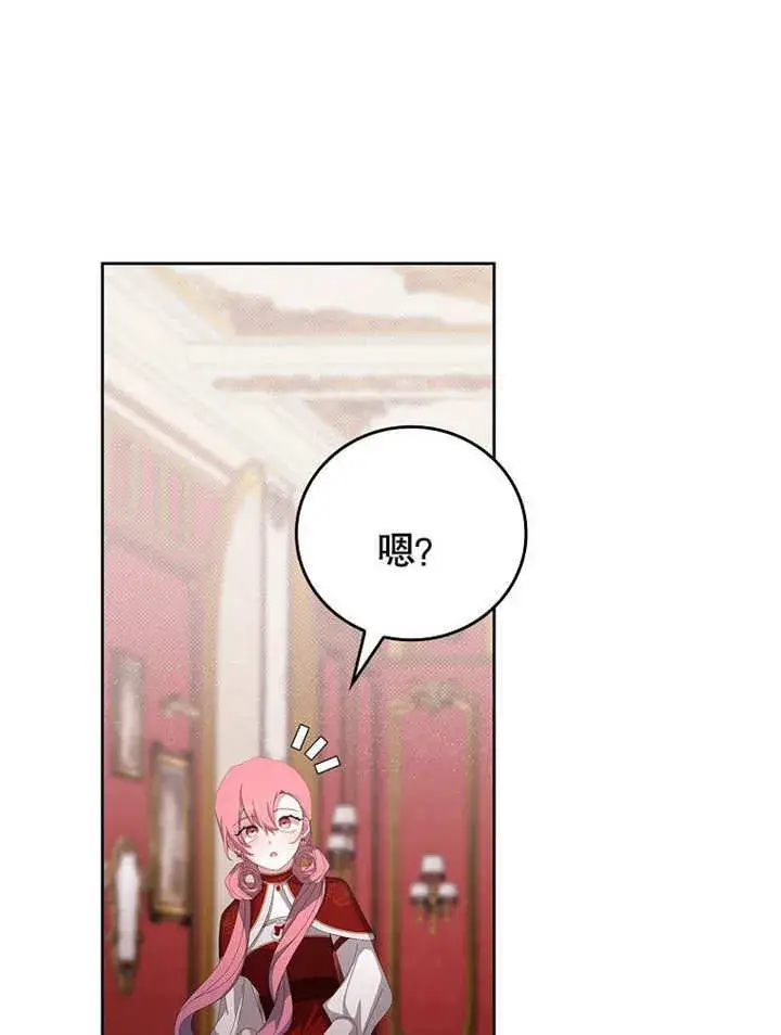 漫画《不得不成为恶女的理由》第26话第106张图