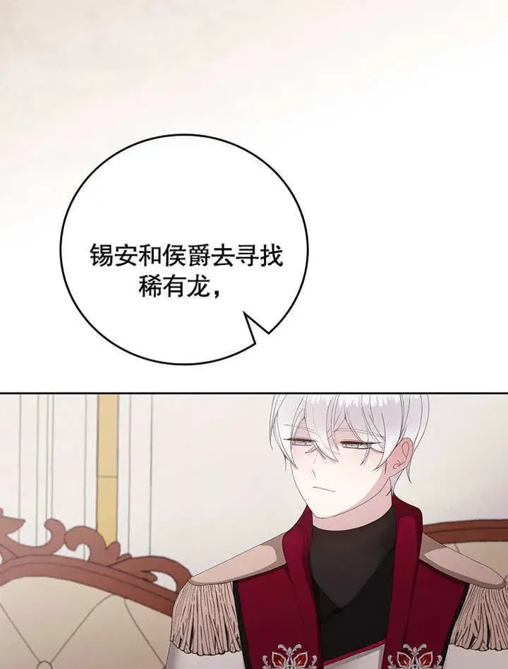 漫画《不得不成为恶女的理由》第26话第12张图