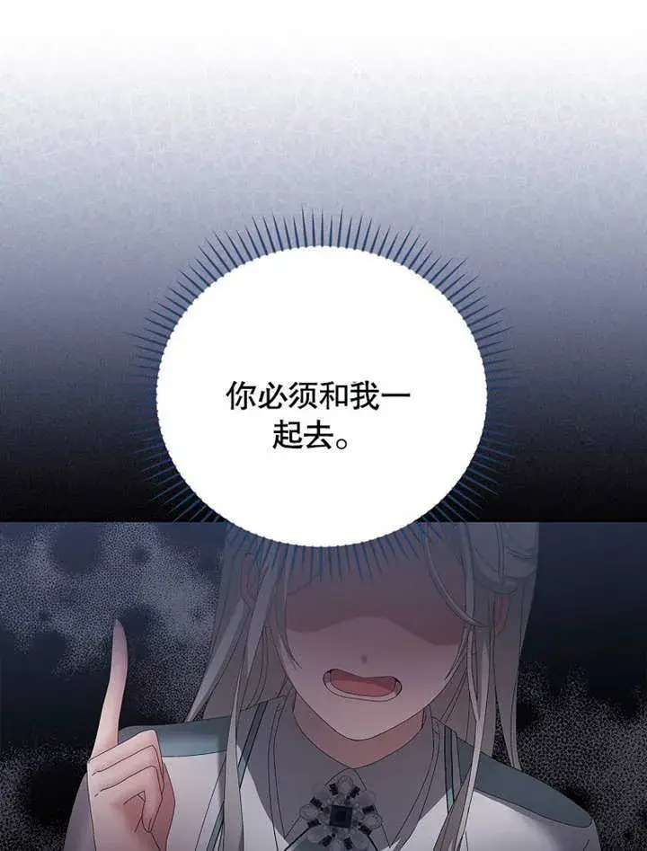 漫画《不得不成为恶女的理由》第26话第15张图