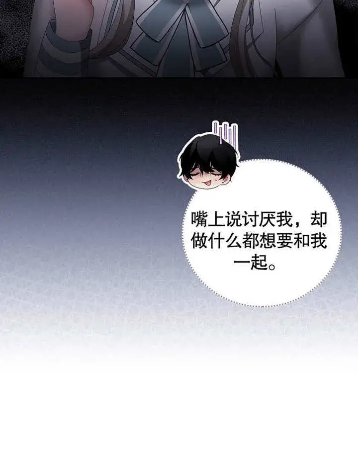 漫画《不得不成为恶女的理由》第26话第16张图