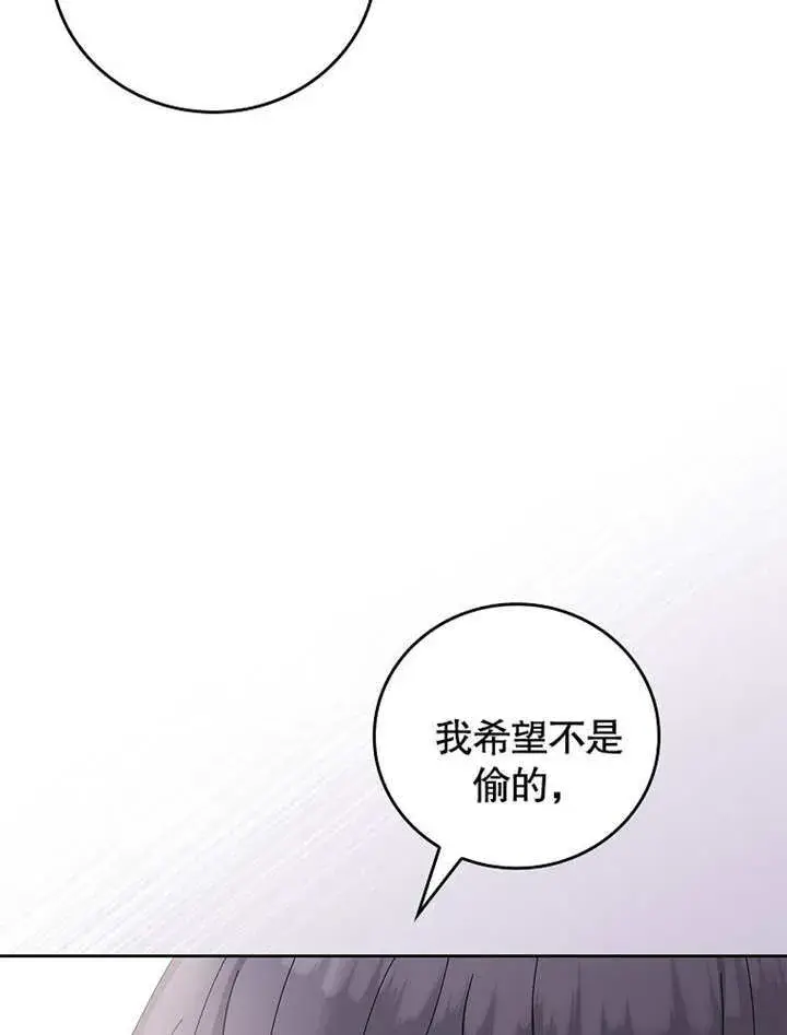 漫画《不得不成为恶女的理由》第26话第28张图