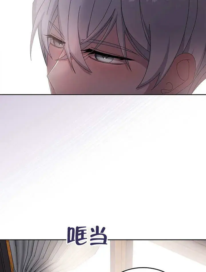 漫画《不得不成为恶女的理由》第26话第29张图
