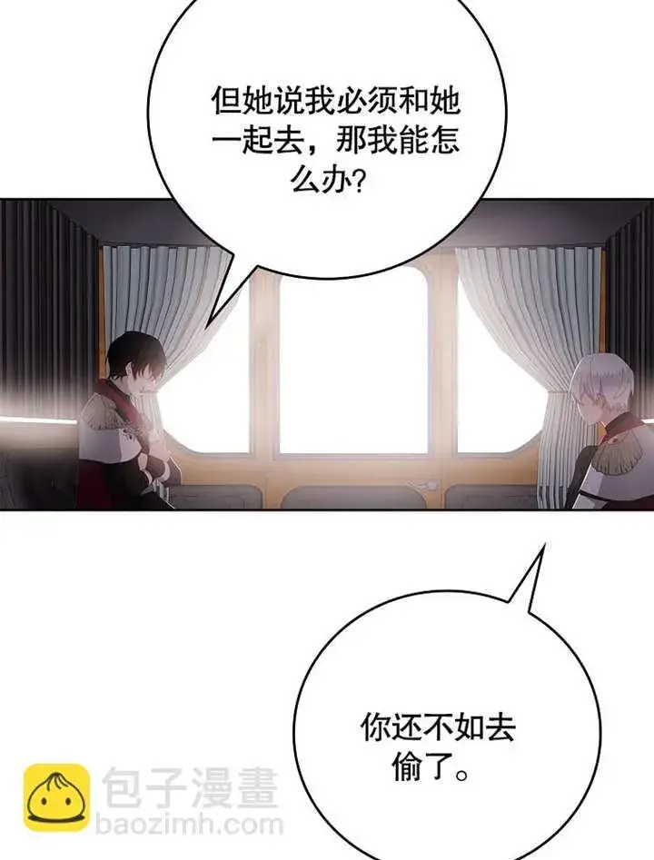 漫画《不得不成为恶女的理由》第26话第34张图