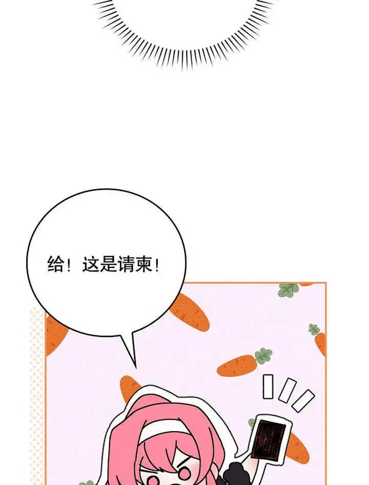 漫画《不得不成为恶女的理由》第26话第46张图