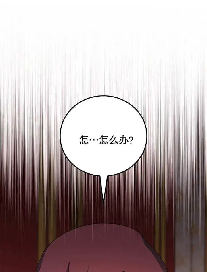 漫画《不得不成为恶女的理由》第26话第54张图