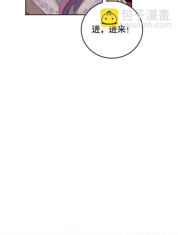 漫画《不得不成为恶女的理由》第26话第60张图