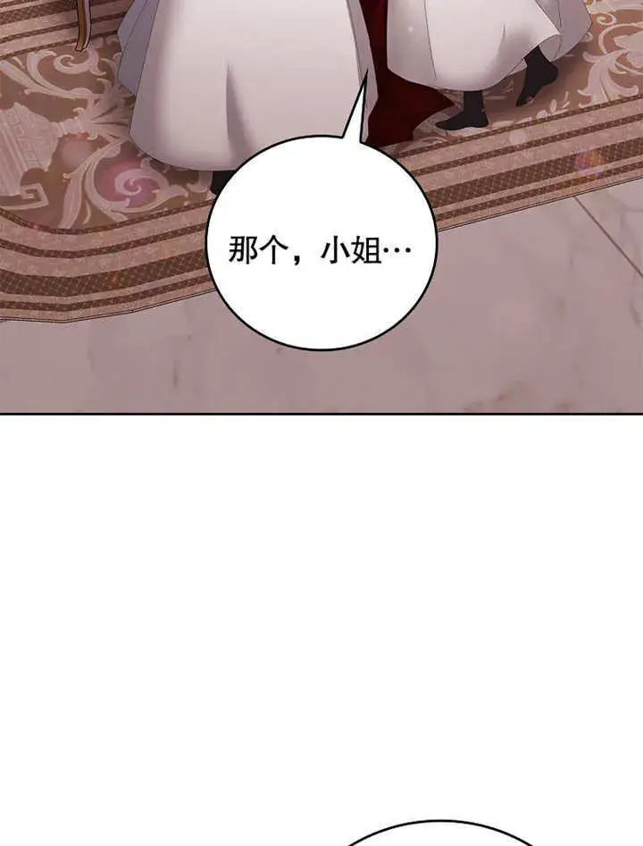 漫画《不得不成为恶女的理由》第26话第62张图