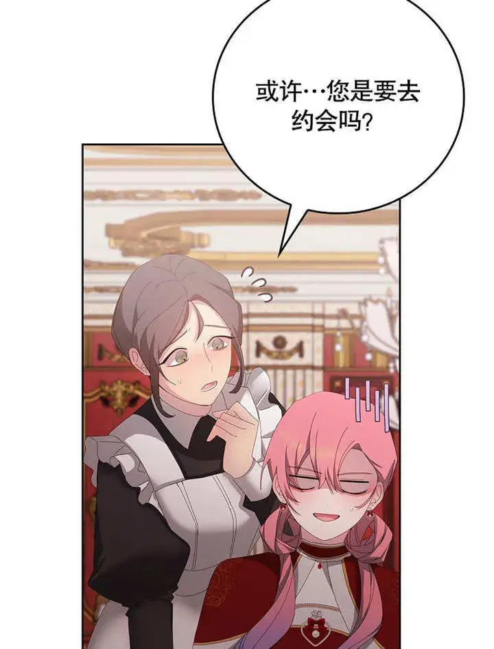 漫画《不得不成为恶女的理由》第26话第63张图