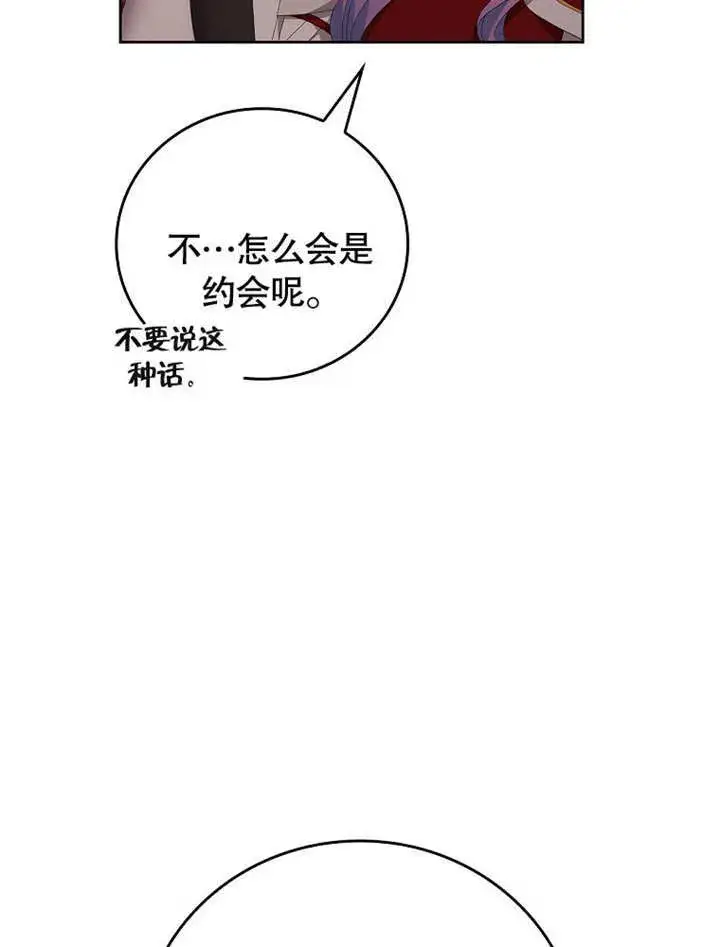 漫画《不得不成为恶女的理由》第26话第64张图