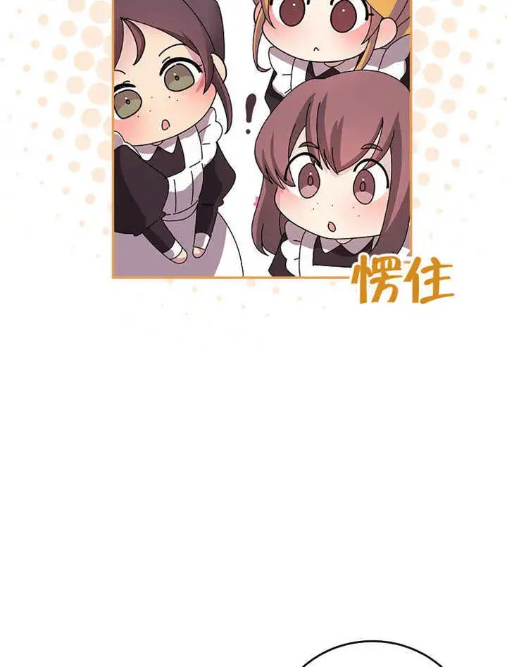 漫画《不得不成为恶女的理由》第26话第69张图