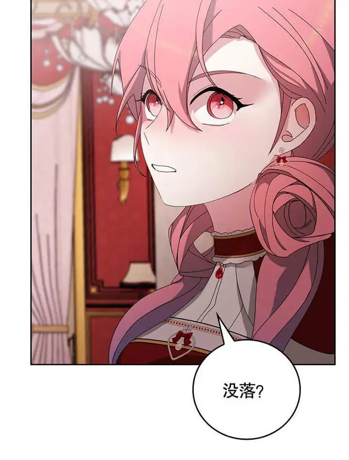 漫画《不得不成为恶女的理由》第26话第72张图