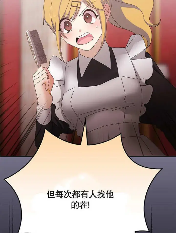 漫画《不得不成为恶女的理由》第26话第90张图