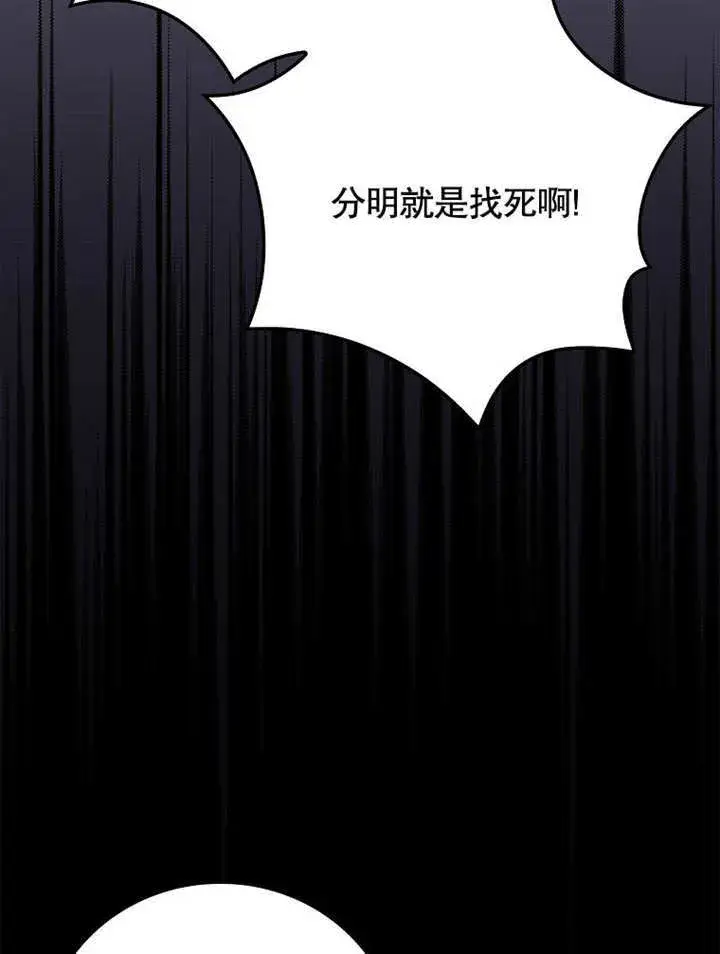 漫画《不得不成为恶女的理由》第26话第91张图