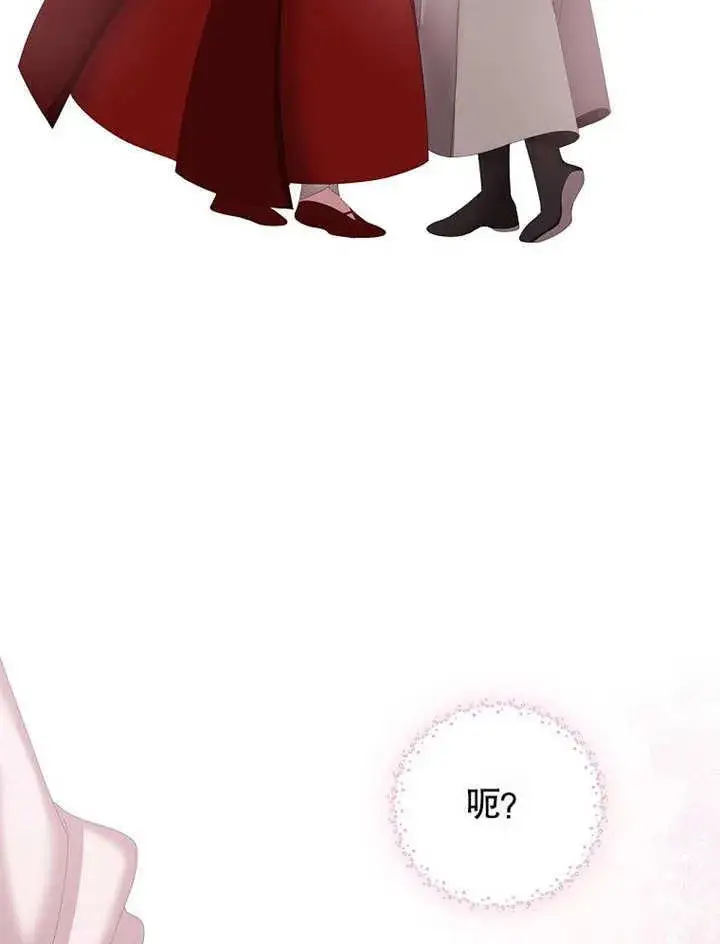 漫画《不得不成为恶女的理由》第27话第100张图