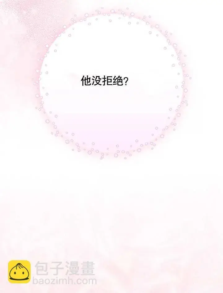 漫画《不得不成为恶女的理由》第27话第102张图