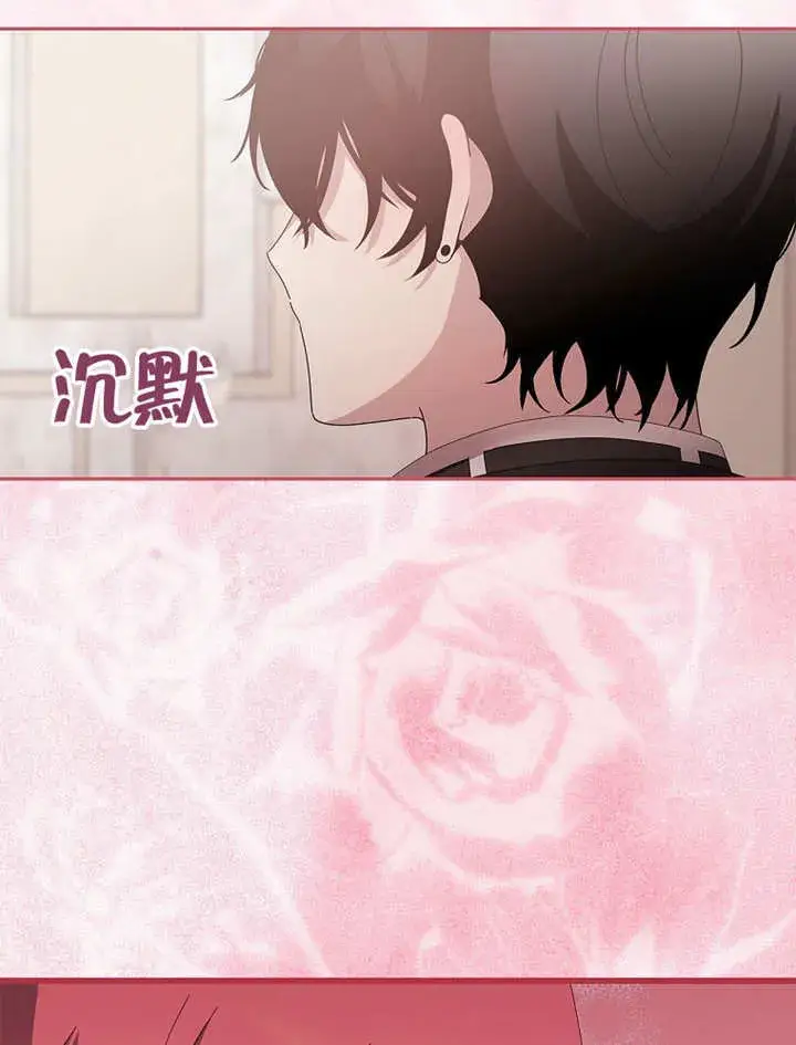 漫画《不得不成为恶女的理由》第27话第103张图