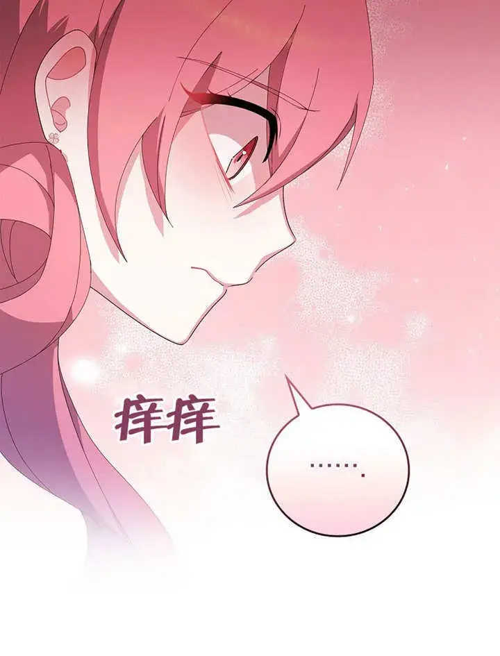 漫画《不得不成为恶女的理由》第27话第104张图