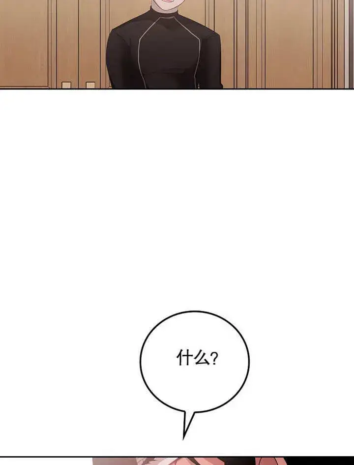 漫画《不得不成为恶女的理由》第27话第108张图