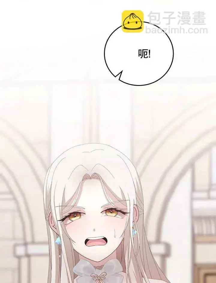 漫画《不得不成为恶女的理由》第27话第116张图