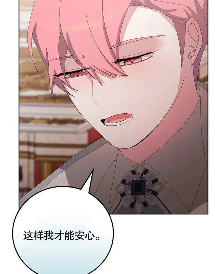 漫画《不得不成为恶女的理由》第27话第13张图