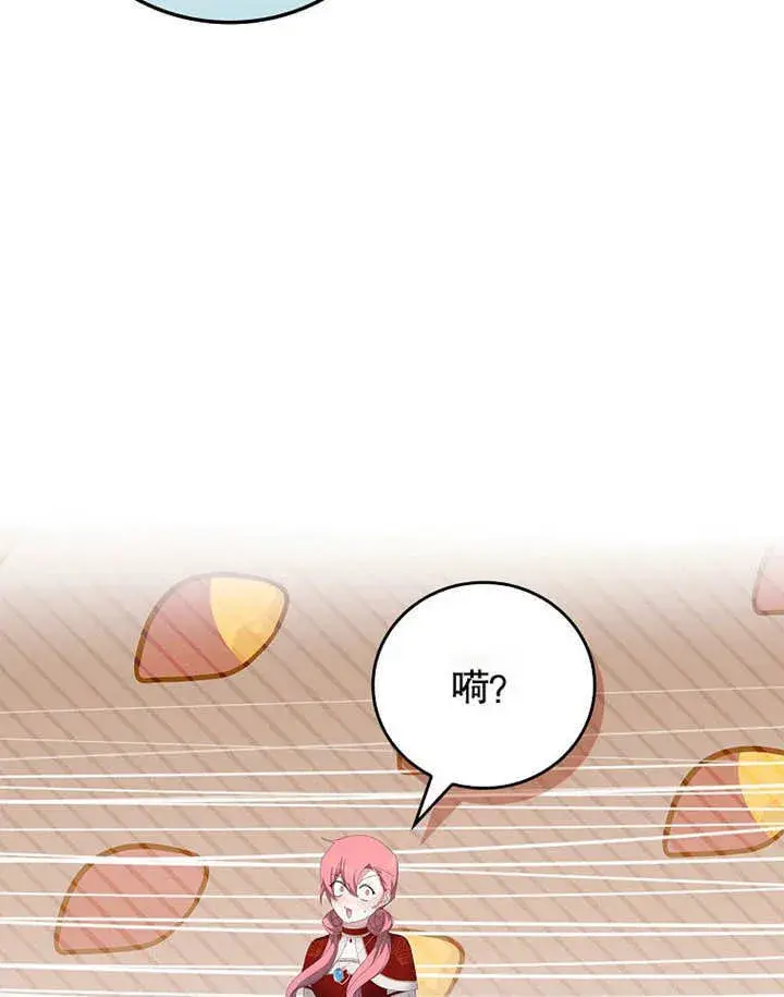 漫画《不得不成为恶女的理由》第27话第14张图