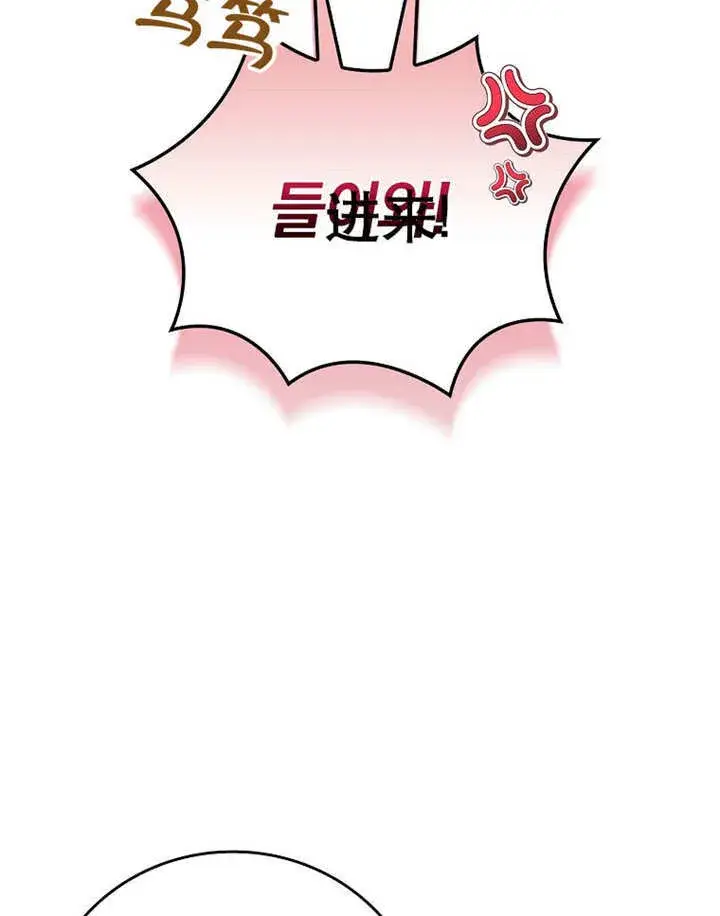 漫画《不得不成为恶女的理由》第27话第21张图