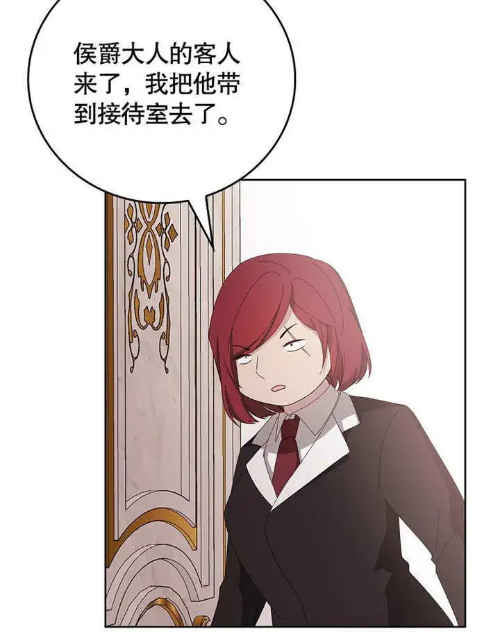 漫画《不得不成为恶女的理由》第27话第22张图