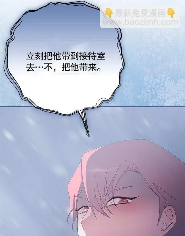漫画《不得不成为恶女的理由》第27话第24张图