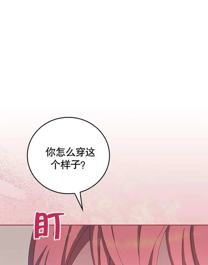 漫画《不得不成为恶女的理由》第27话第3张图