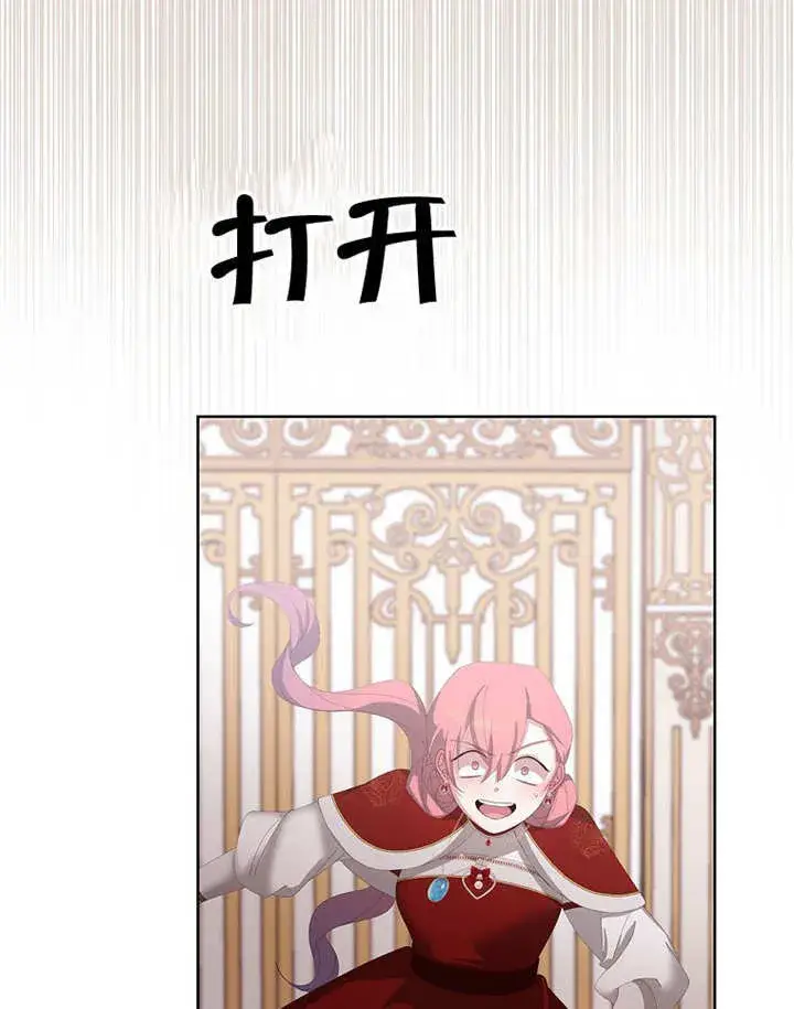 漫画《不得不成为恶女的理由》第27话第32张图