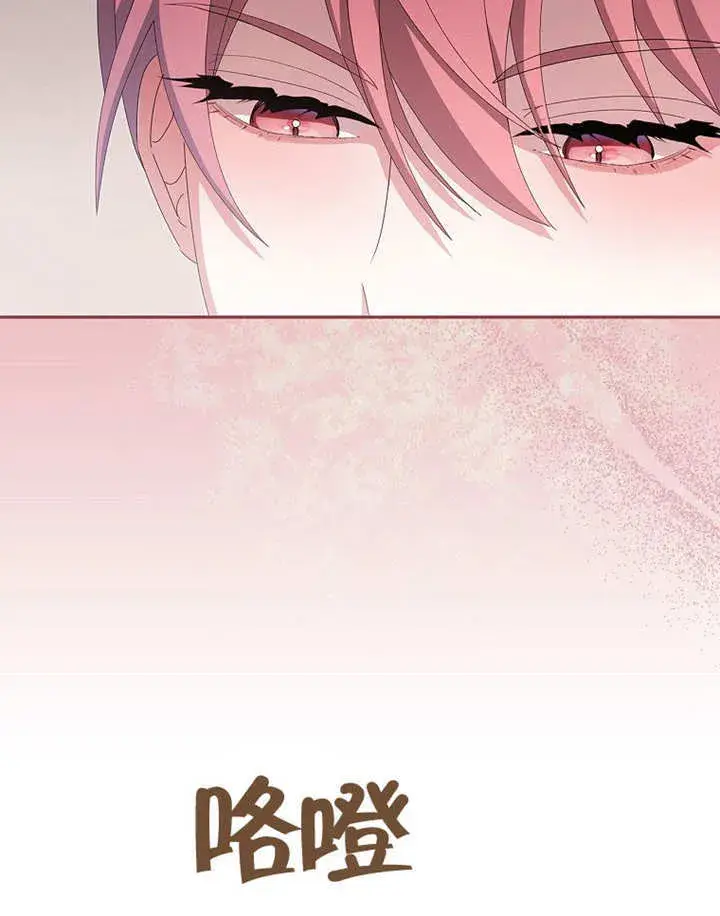 漫画《不得不成为恶女的理由》第27话第4张图