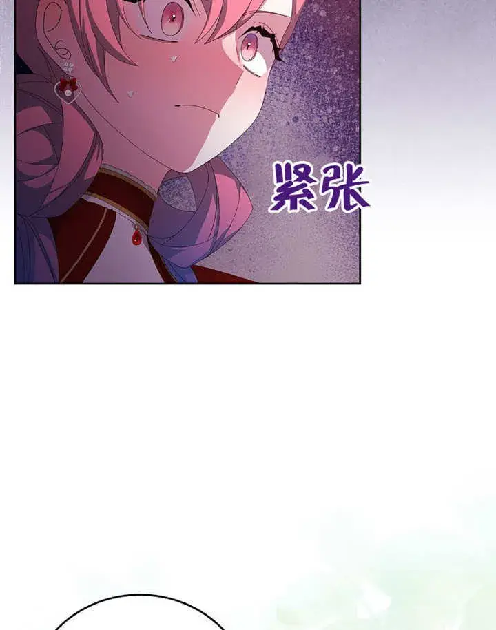 漫画《不得不成为恶女的理由》第27话第41张图