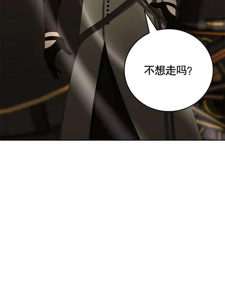 漫画《不得不成为恶女的理由》第27话第45张图