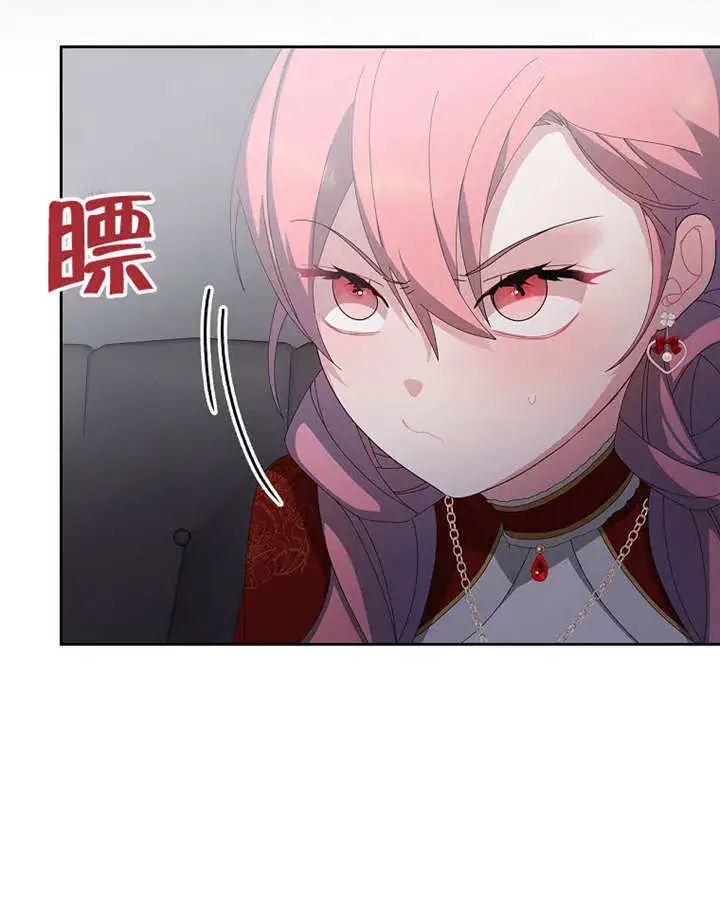 漫画《不得不成为恶女的理由》第27话第51张图