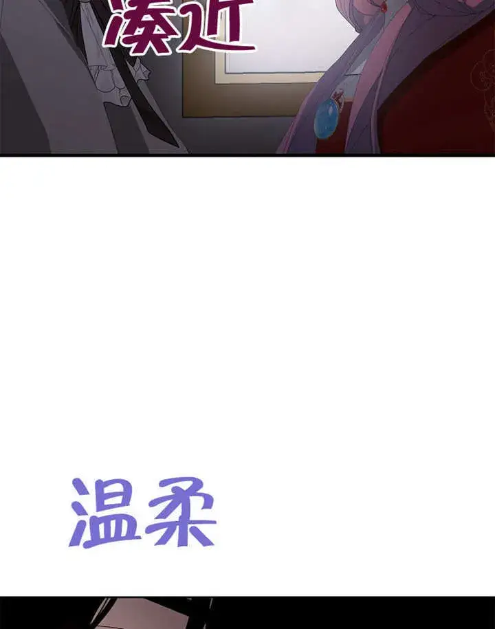 漫画《不得不成为恶女的理由》第27话第59张图