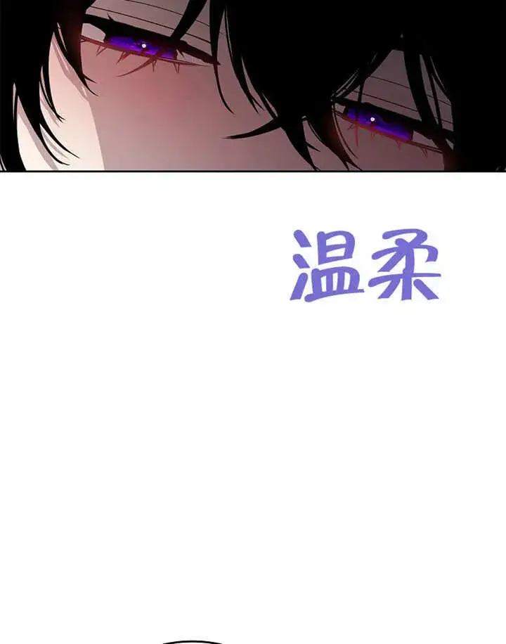 漫画《不得不成为恶女的理由》第27话第60张图