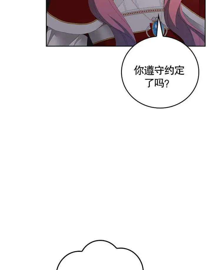 漫画《不得不成为恶女的理由》第27话第62张图