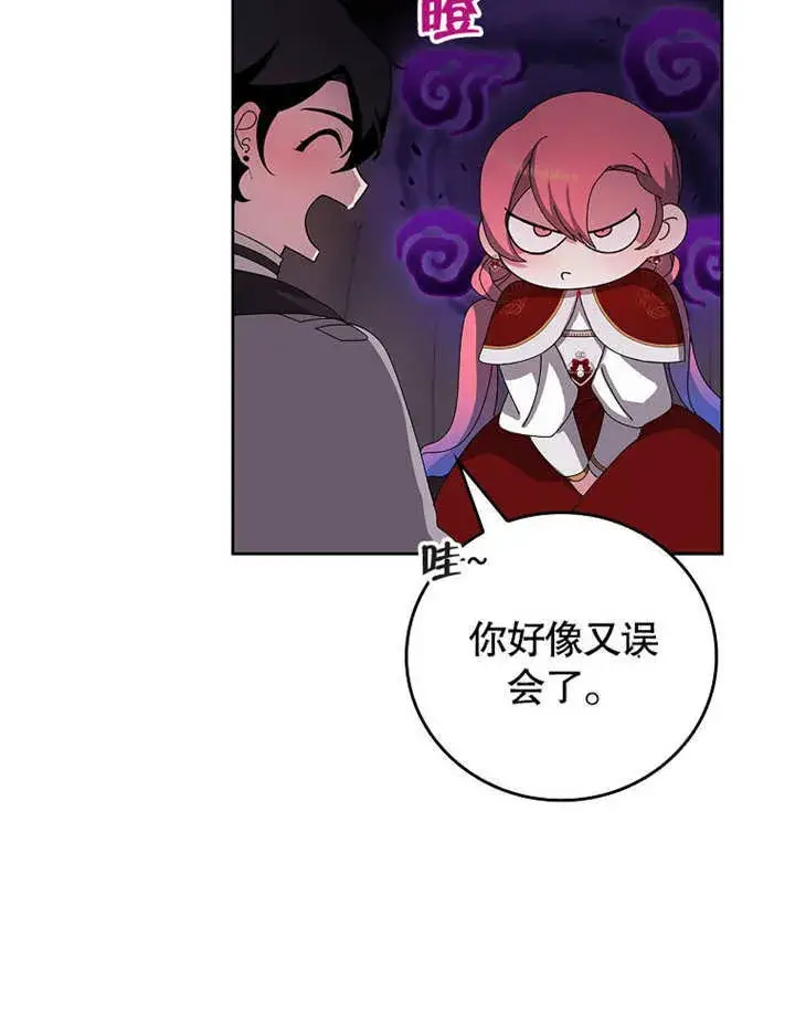 漫画《不得不成为恶女的理由》第27话第71张图
