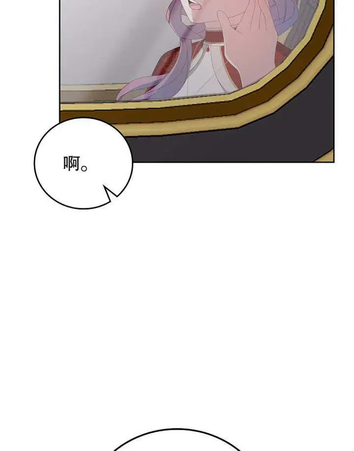 漫画《不得不成为恶女的理由》第27话第73张图