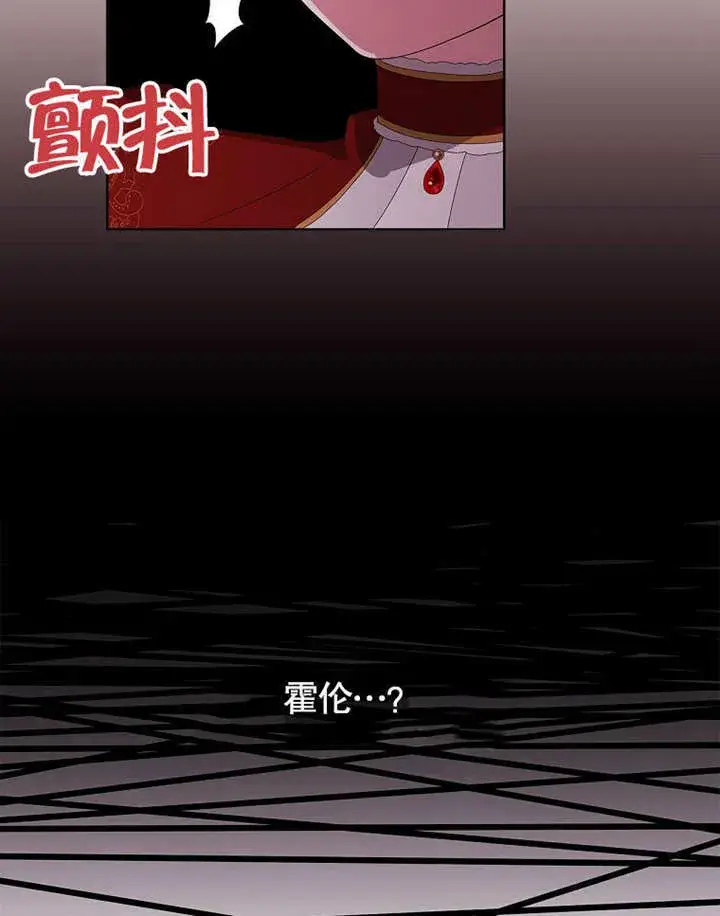 漫画《不得不成为恶女的理由》第27话第75张图