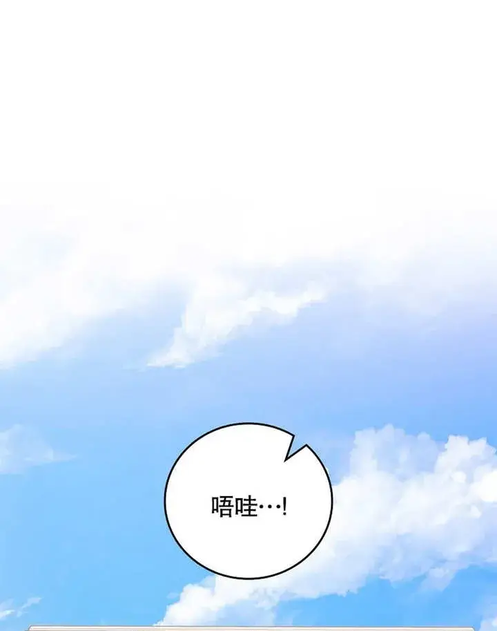 漫画《不得不成为恶女的理由》第27话第83张图