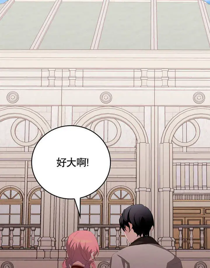 漫画《不得不成为恶女的理由》第27话第84张图
