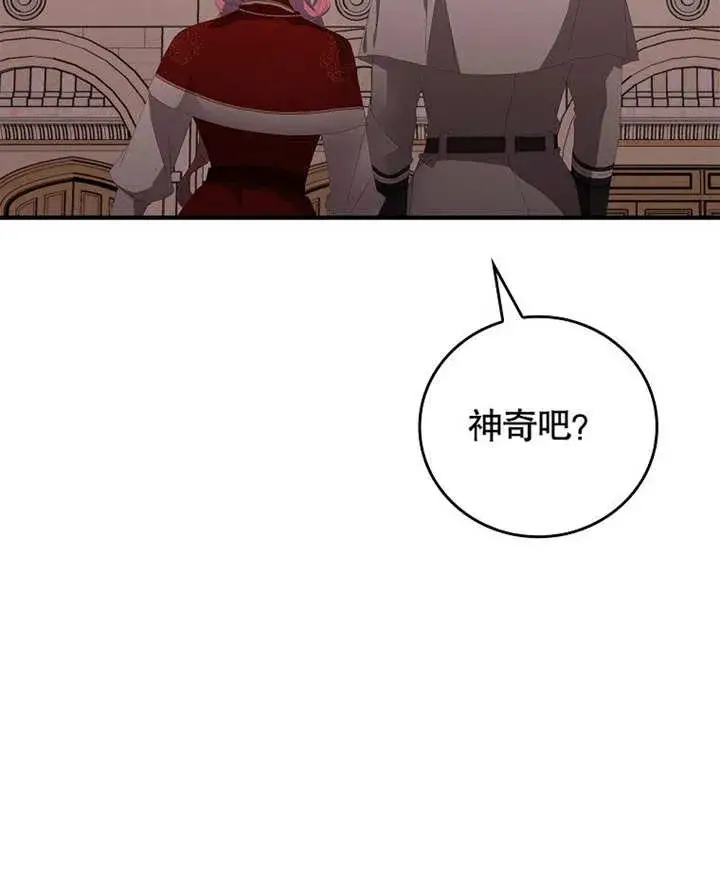 漫画《不得不成为恶女的理由》第27话第85张图