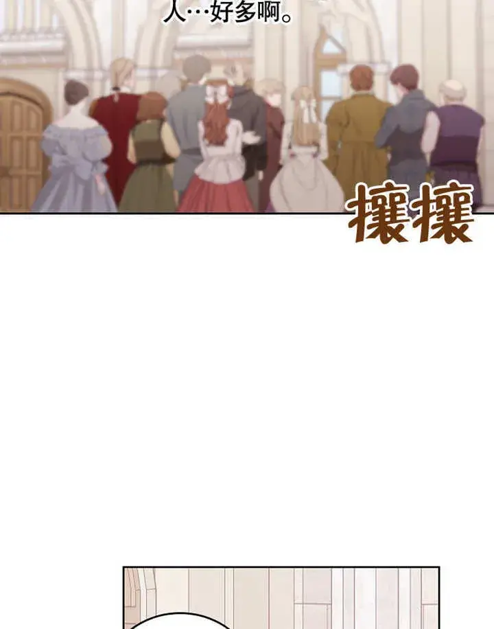 漫画《不得不成为恶女的理由》第27话第90张图