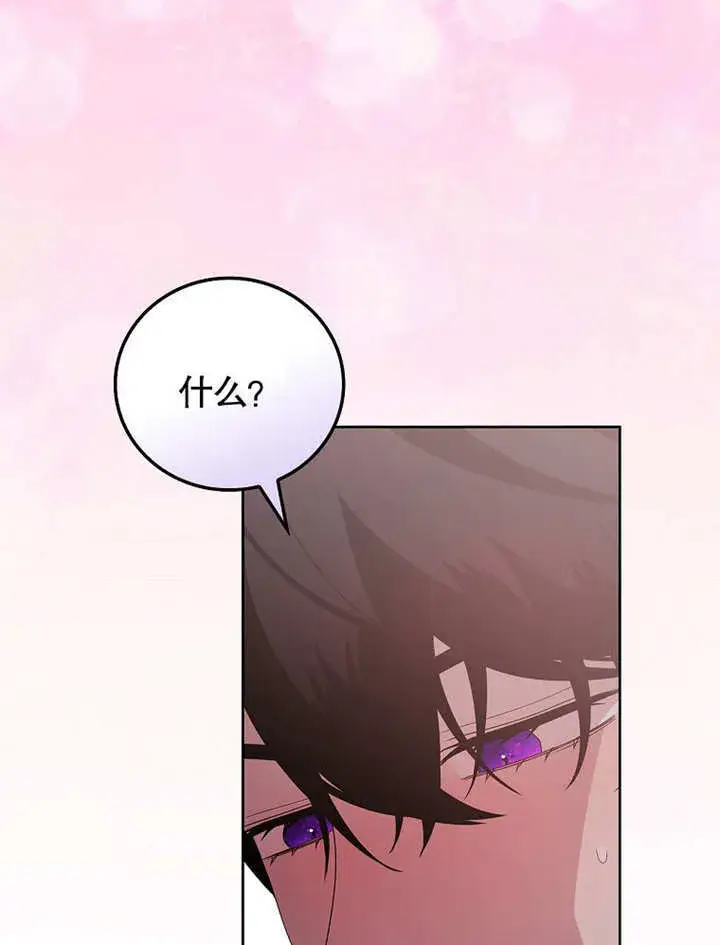 漫画《不得不成为恶女的理由》第27话第94张图