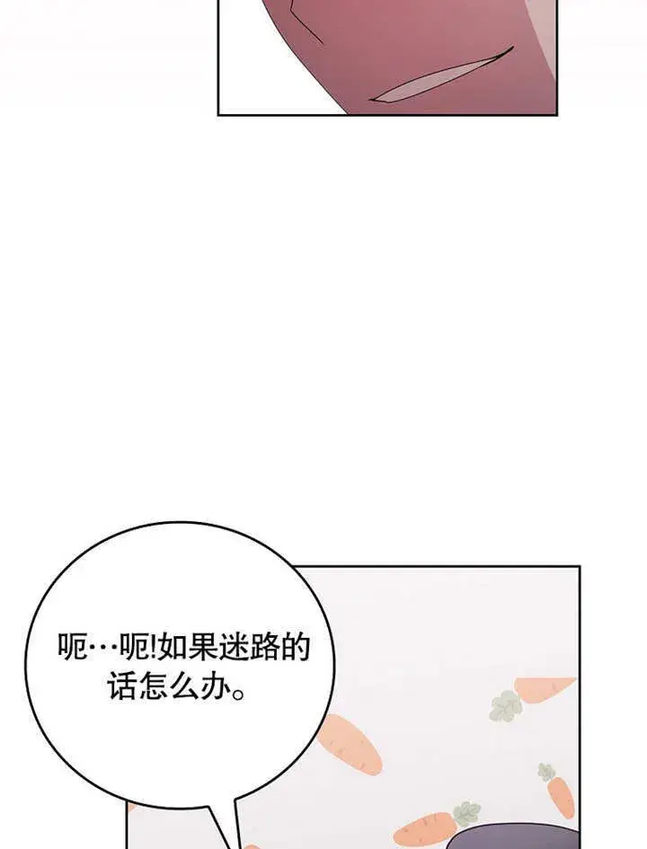 漫画《不得不成为恶女的理由》第27话第95张图